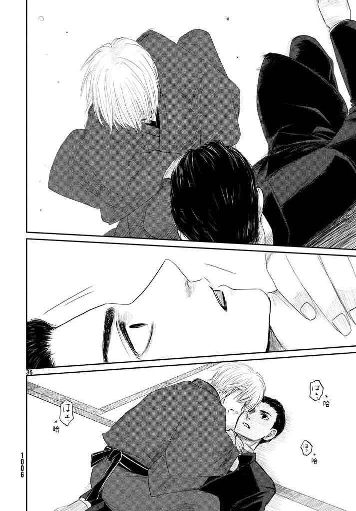 Tsuki ni Hoeran nee Chapter 22 - Page 36