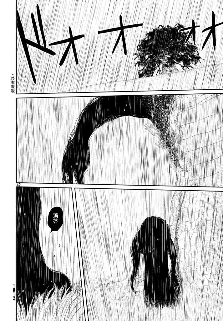 Tsuki ni Hoeran nee Chapter 22 - Page 42