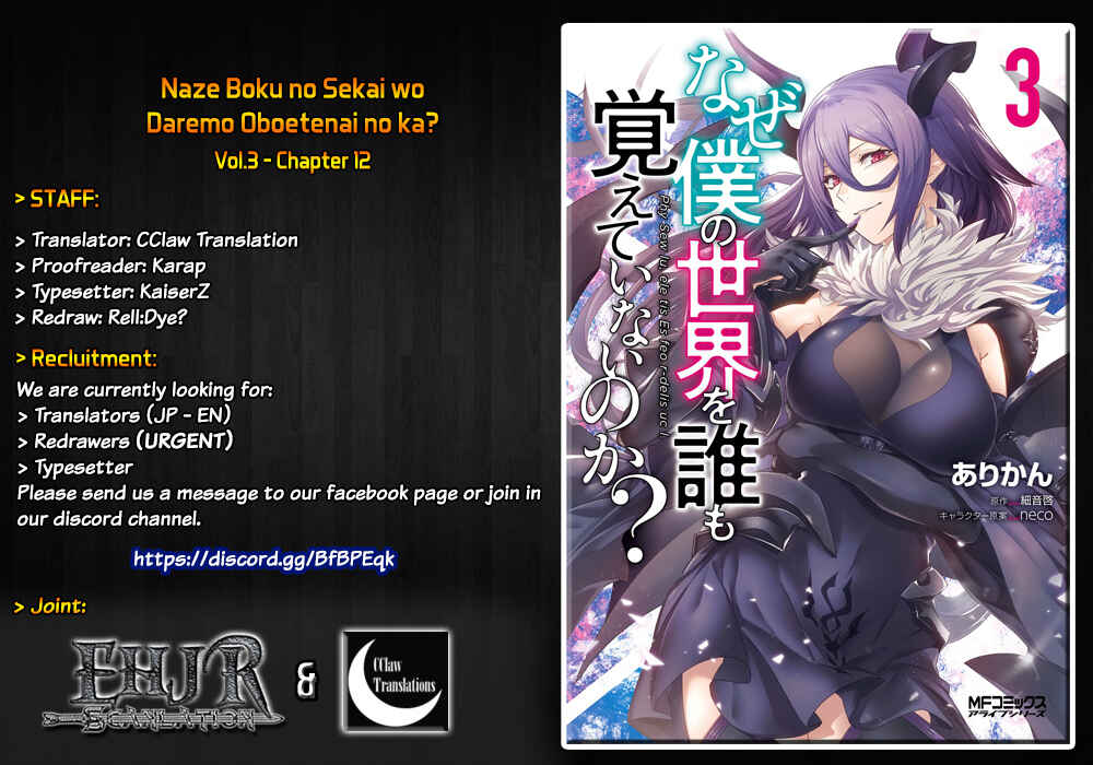 Naze Boku no Sekai wo Daremo Oboeteinai no ka? Chapter 12 - Page 1