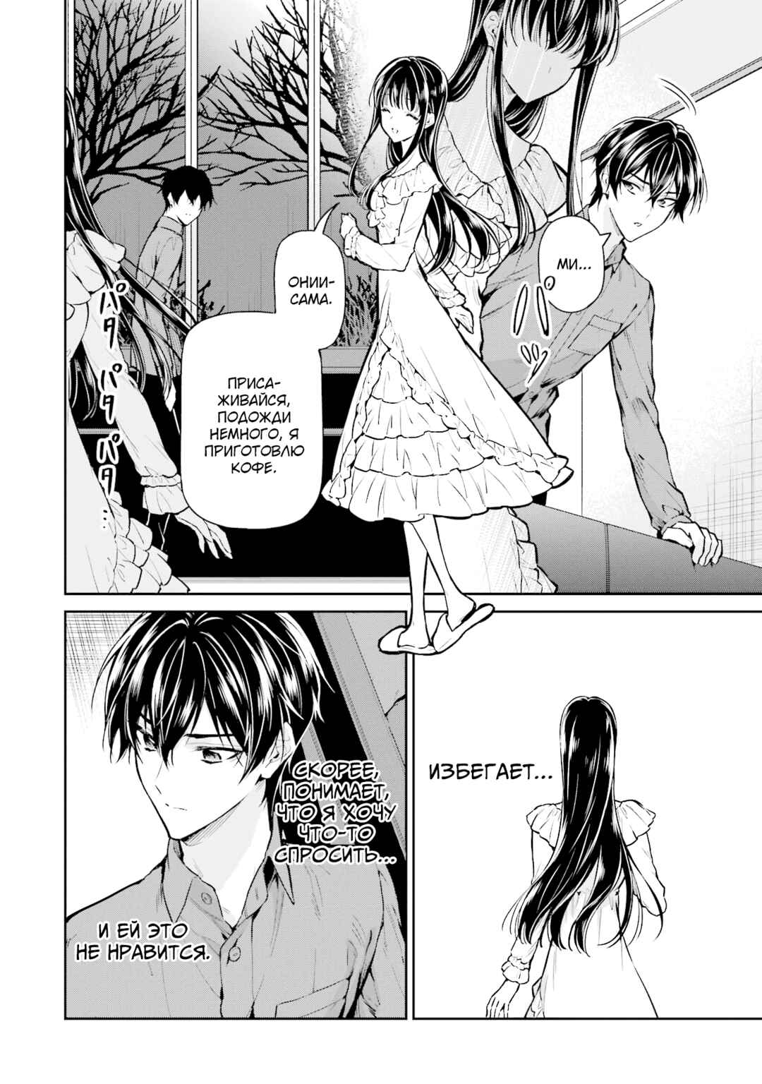 Mahouka Koukou no Rettousei - Shizoku Kaigi-hen Chapter 25 - Page 10