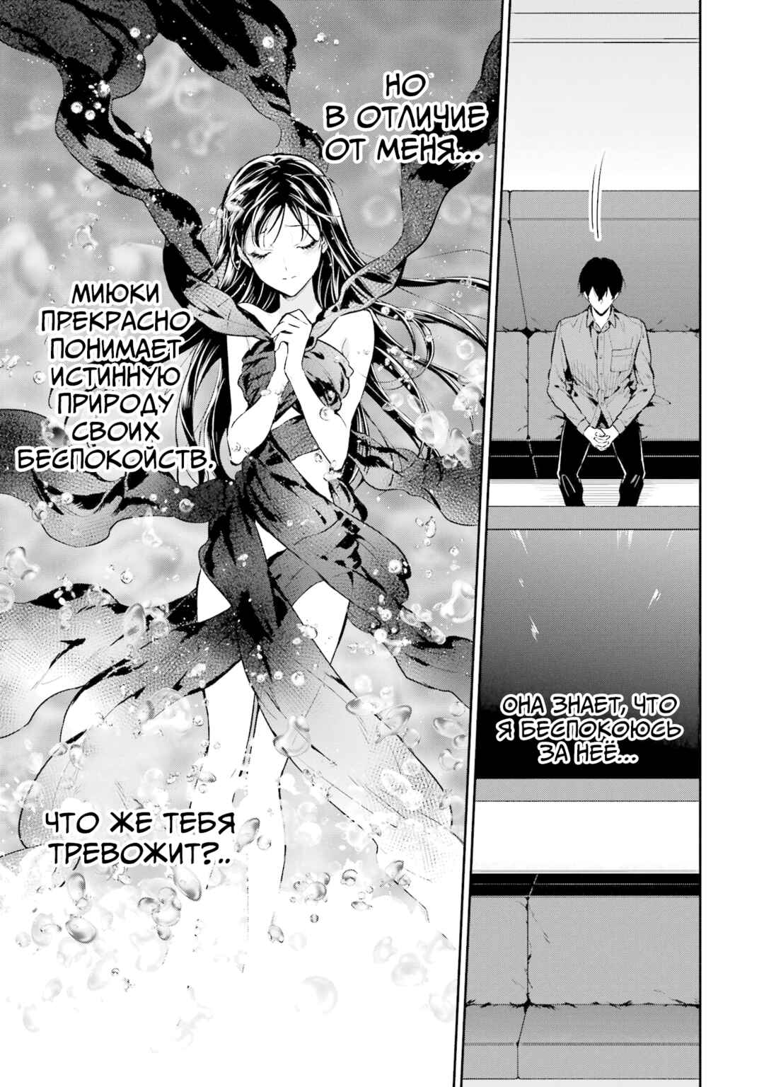 Mahouka Koukou no Rettousei - Shizoku Kaigi-hen Chapter 25 - Page 11