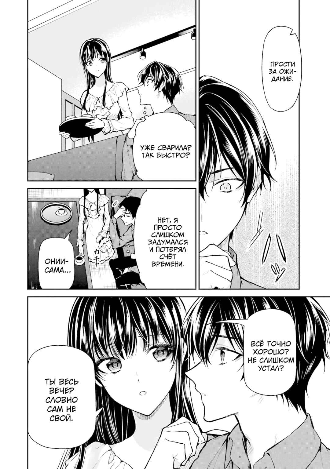 Mahouka Koukou no Rettousei - Shizoku Kaigi-hen Chapter 25 - Page 12