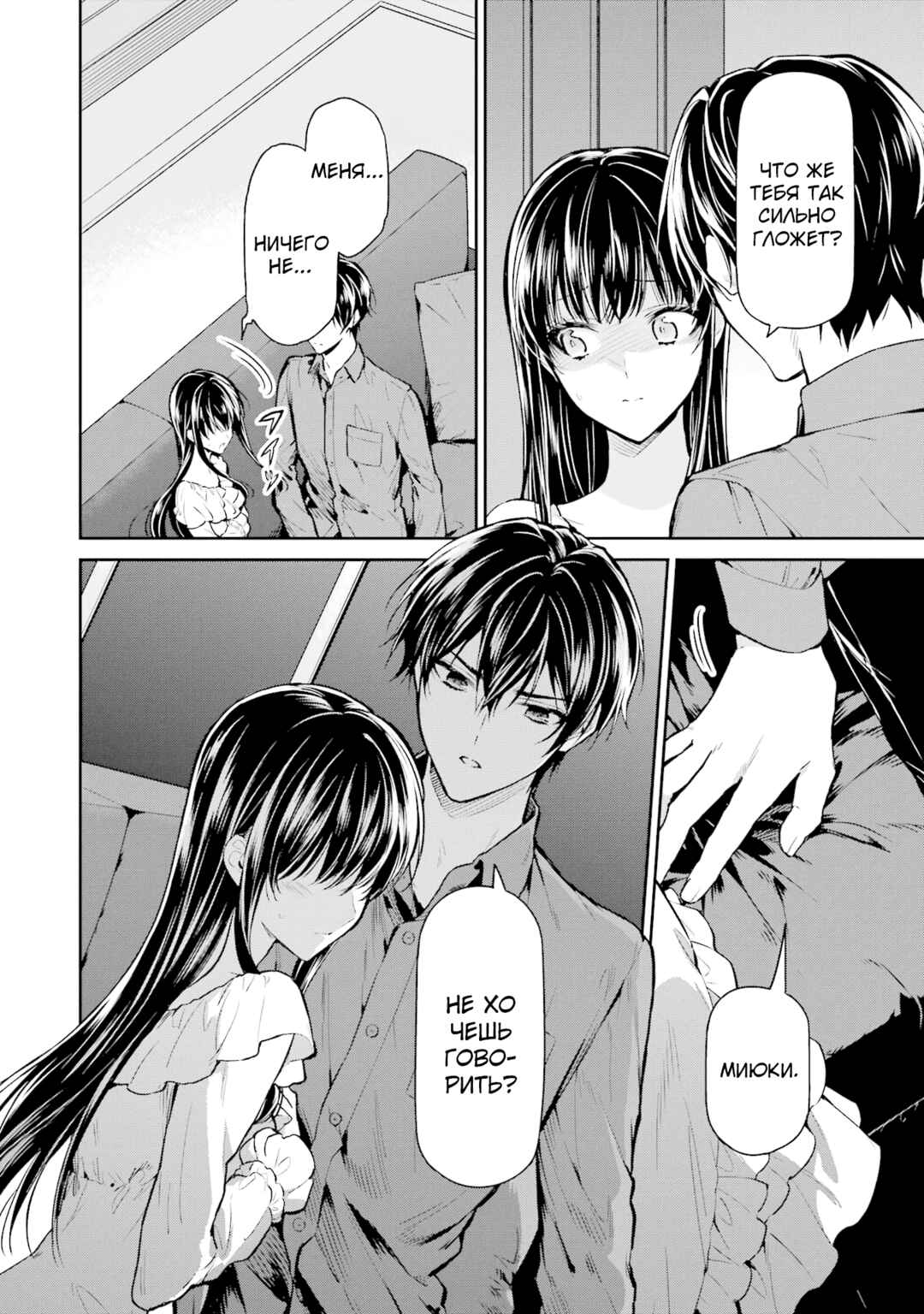 Mahouka Koukou no Rettousei - Shizoku Kaigi-hen Chapter 25 - Page 14