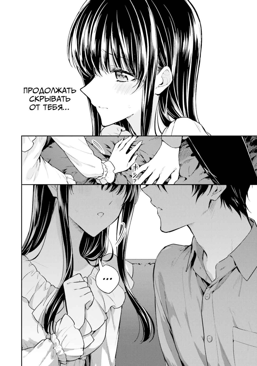 Mahouka Koukou no Rettousei - Shizoku Kaigi-hen Chapter 25 - Page 16