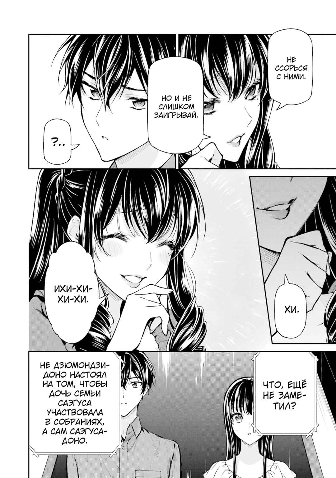 Mahouka Koukou no Rettousei - Shizoku Kaigi-hen Chapter 25 - Page 22