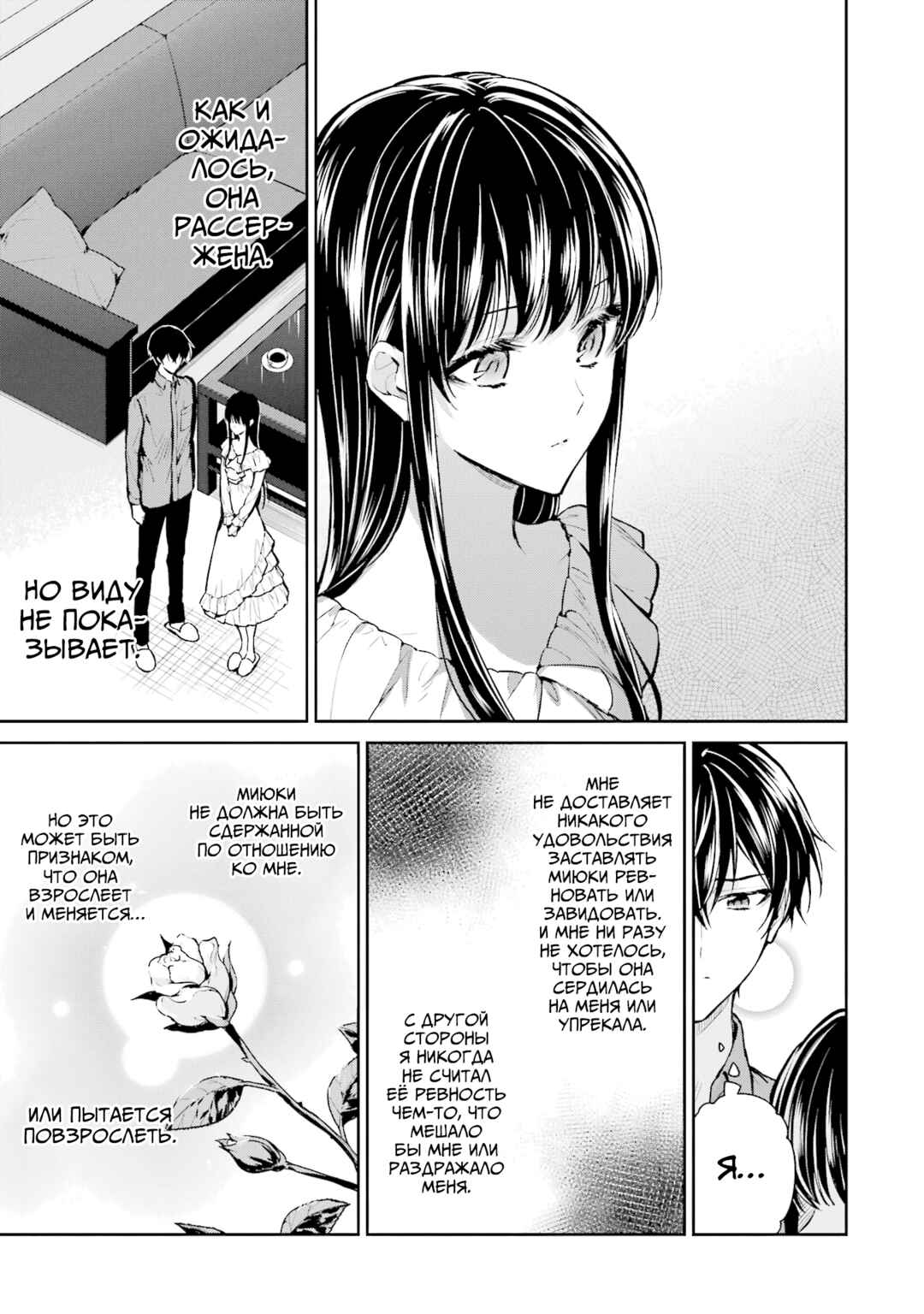 Mahouka Koukou no Rettousei - Shizoku Kaigi-hen Chapter 25 - Page 25