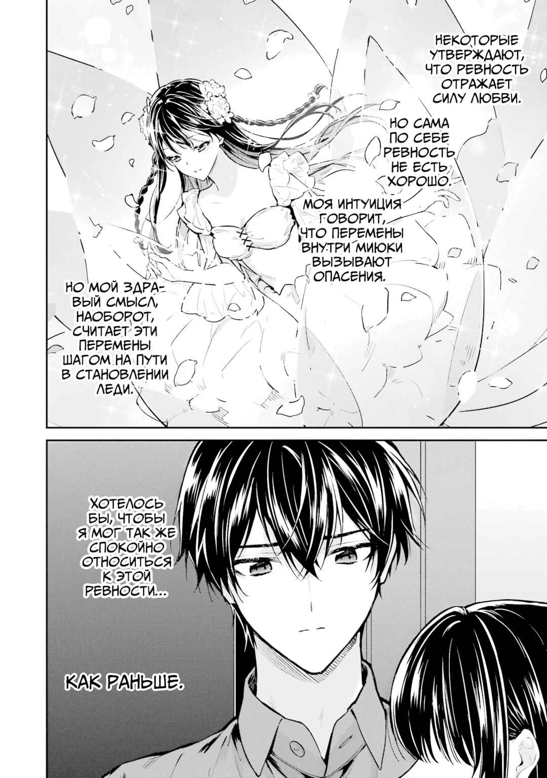 Mahouka Koukou no Rettousei - Shizoku Kaigi-hen Chapter 25 - Page 26