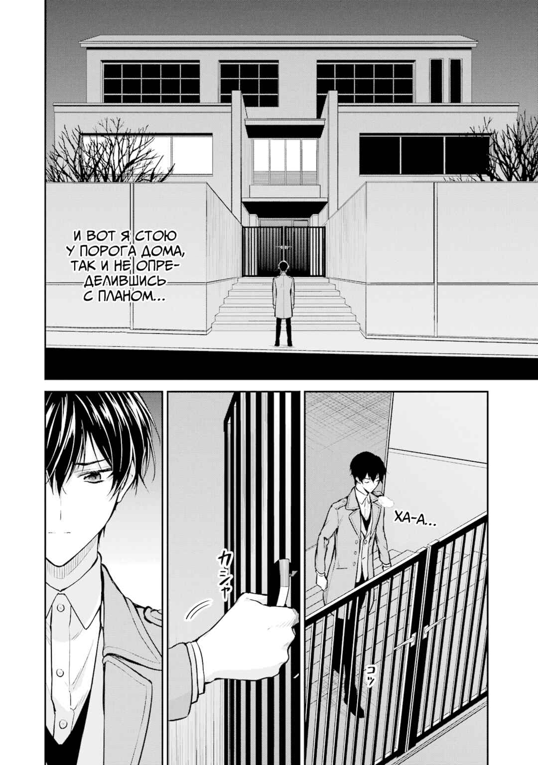 Mahouka Koukou no Rettousei - Shizoku Kaigi-hen Chapter 25 - Page 6