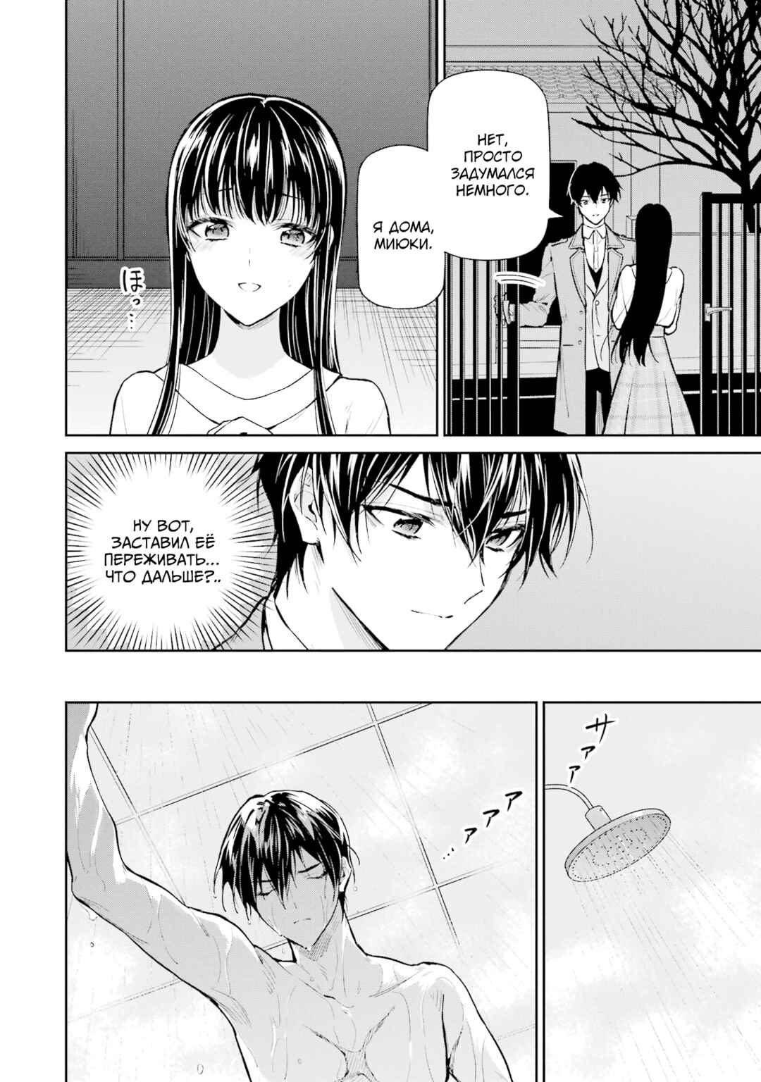 Mahouka Koukou no Rettousei - Shizoku Kaigi-hen Chapter 25 - Page 8