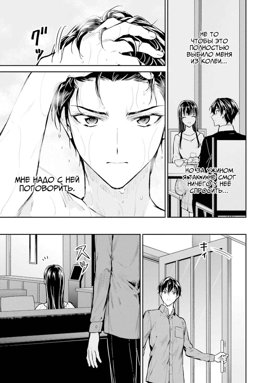 Mahouka Koukou no Rettousei - Shizoku Kaigi-hen Chapter 25 - Page 9