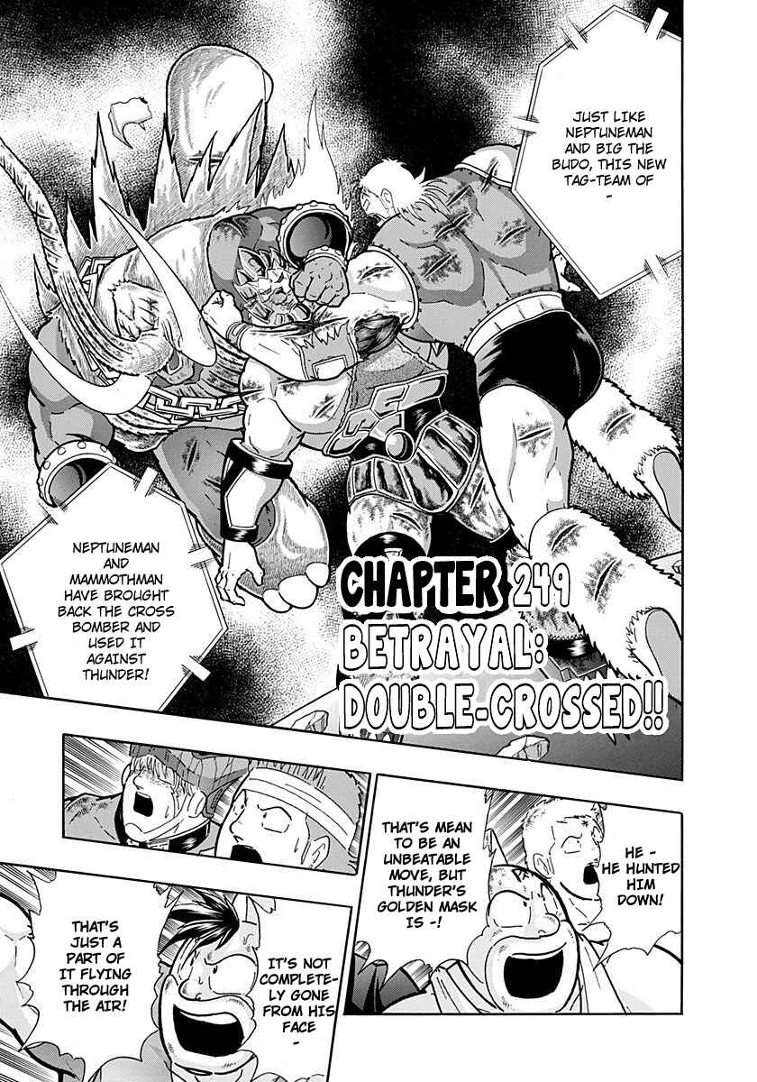 Kinnikuman II-Sei: Ultimate Chojin Tag Arc Chapter 249 - Page 1