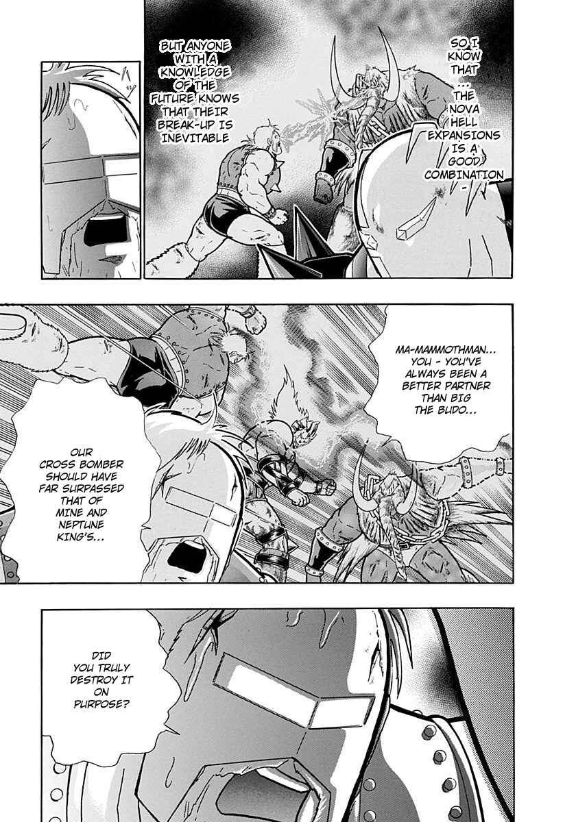 Kinnikuman II-Sei: Ultimate Chojin Tag Arc Chapter 249 - Page 15