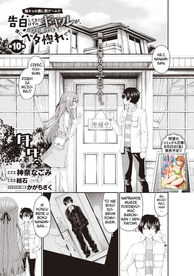 Inkya no Boku ni Batsu Game de Kokuhaku Shitekita Hazu no Gyaru ga, Dou Mitemo Boku ni Betabore desu Chapter 10 - Page 1