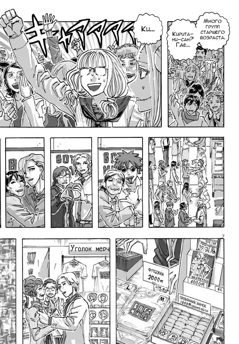 Franken Fran Frantic Chapter 60 - Page 7