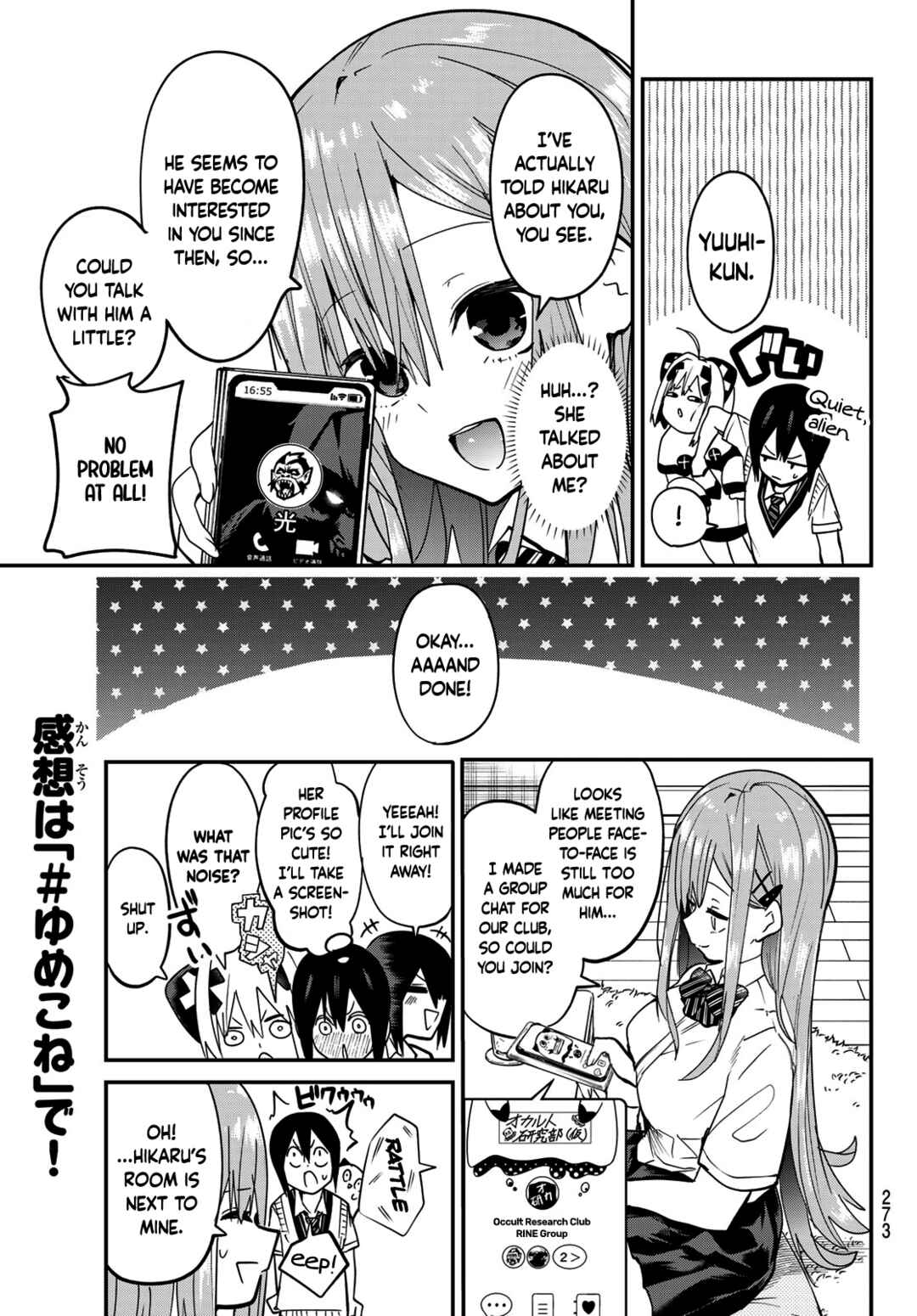 Yumene Connect Chapter 8 - Page 7