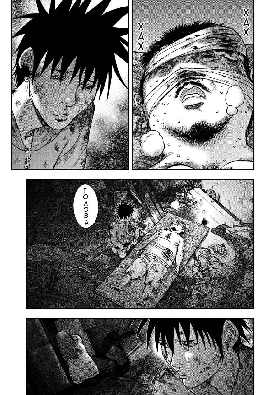 Kichikujima Chapter 14 - Page 10