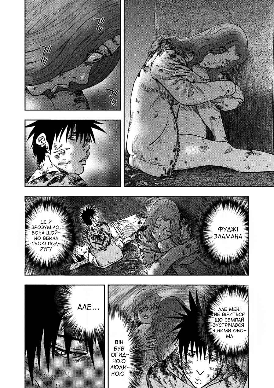 Kichikujima Chapter 14 - Page 11