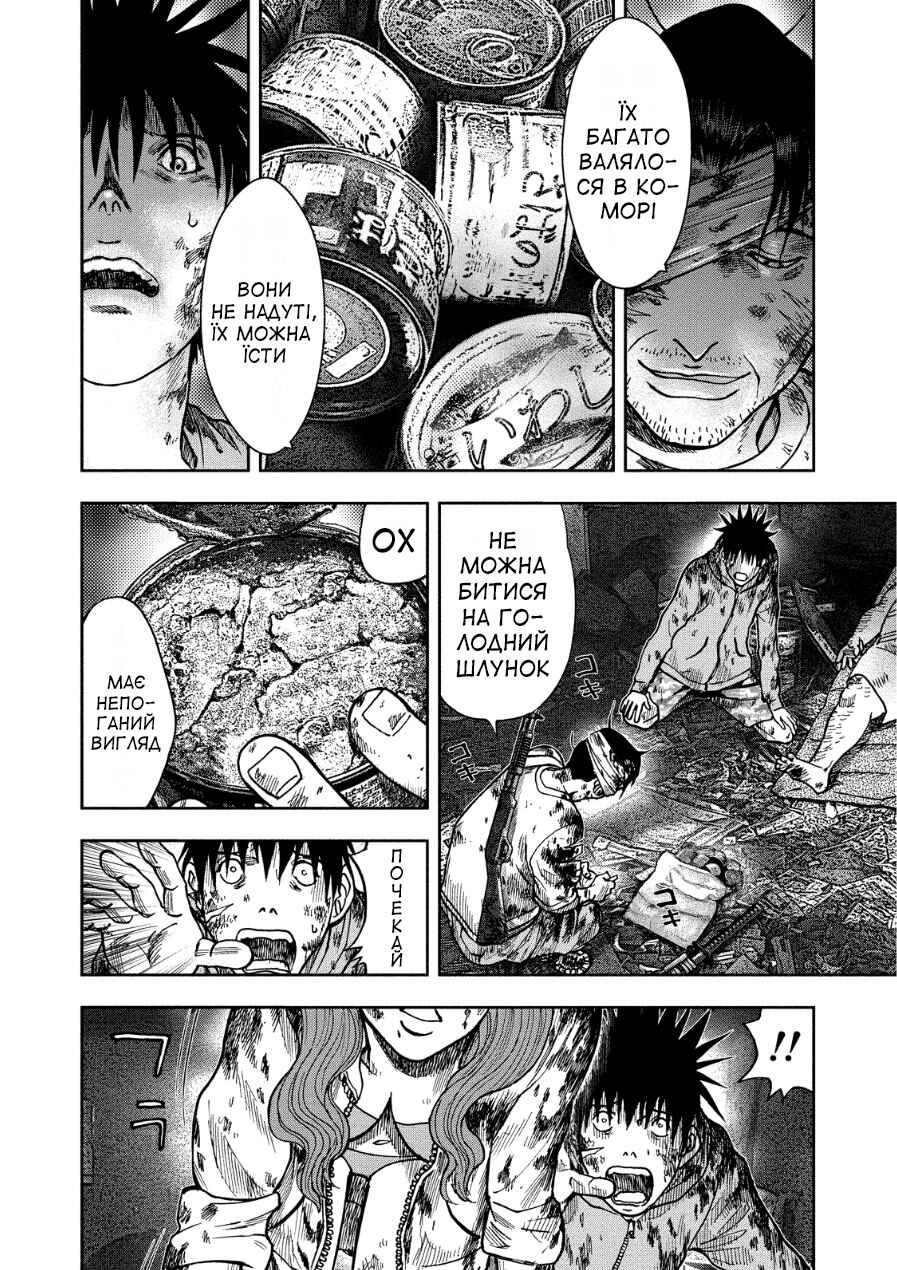Kichikujima Chapter 14 - Page 13
