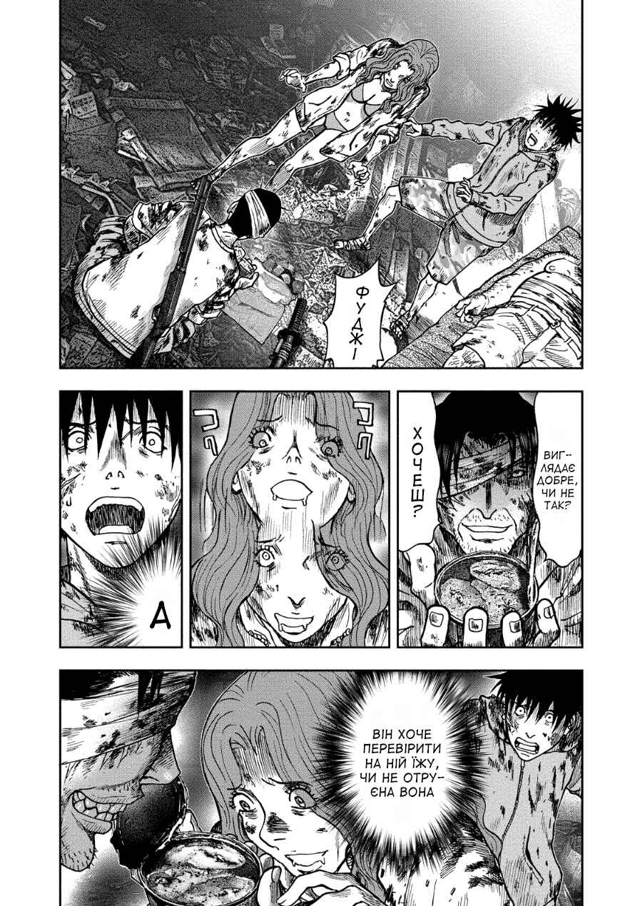 Kichikujima Chapter 14 - Page 14