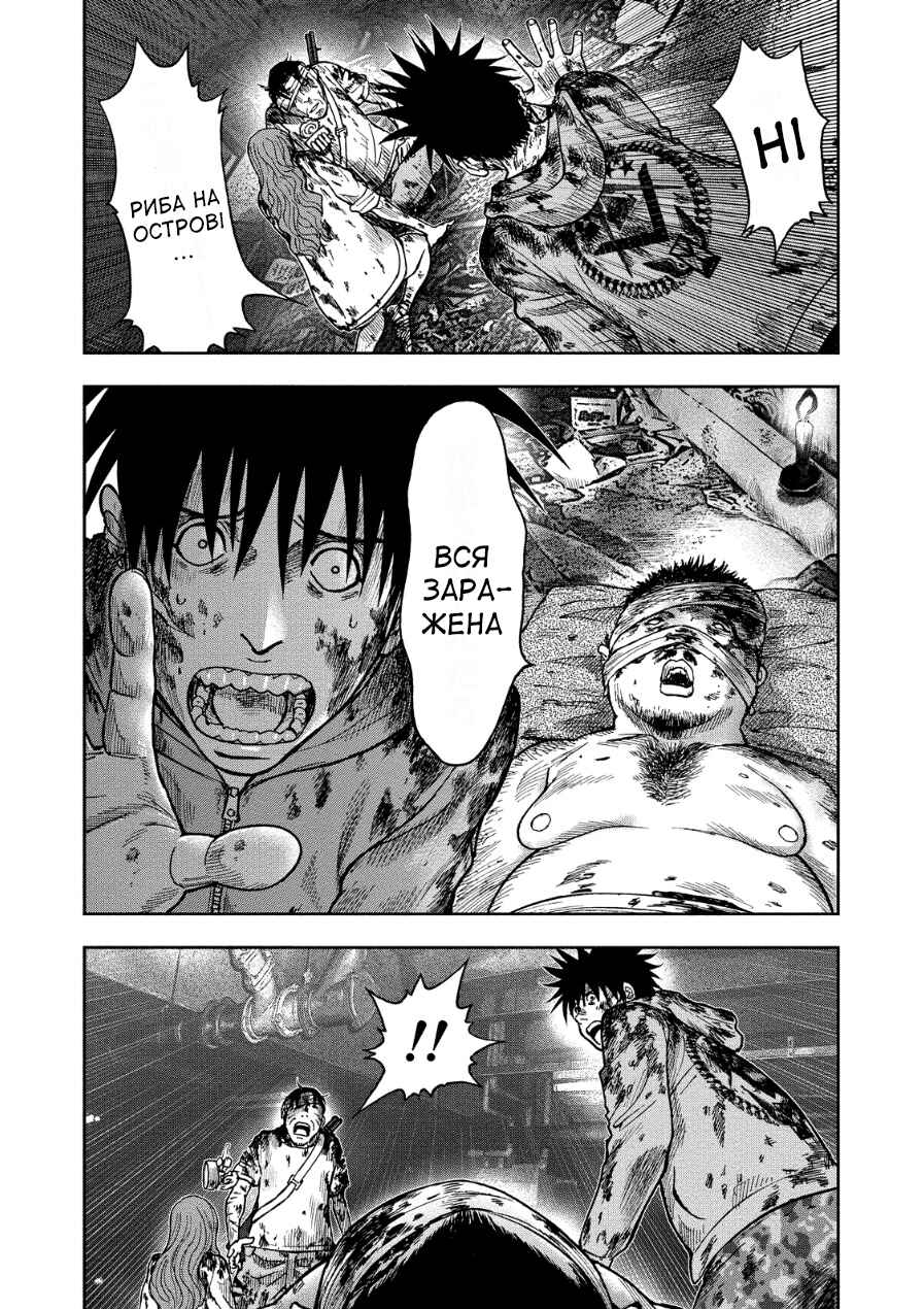 Kichikujima Chapter 14 - Page 15