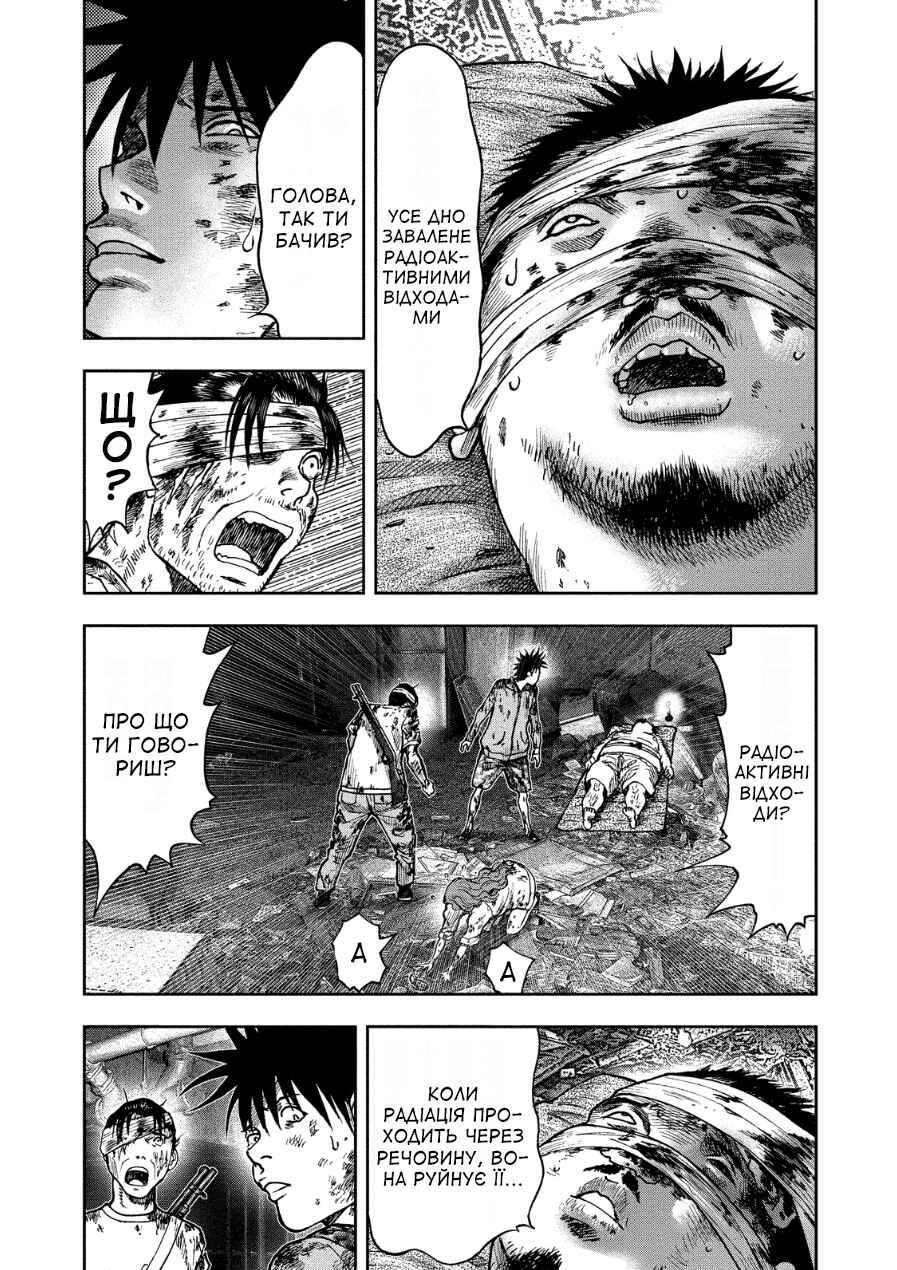 Kichikujima Chapter 14 - Page 16