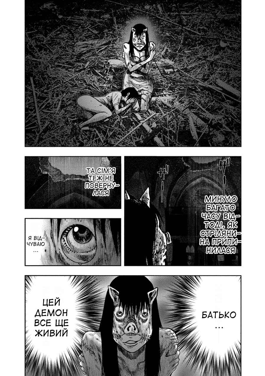 Kichikujima Chapter 14 - Page 20