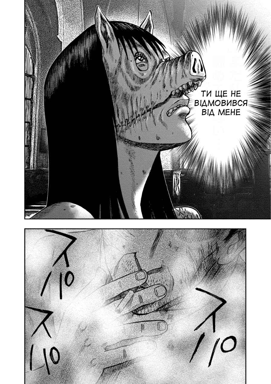 Kichikujima Chapter 14 - Page 21