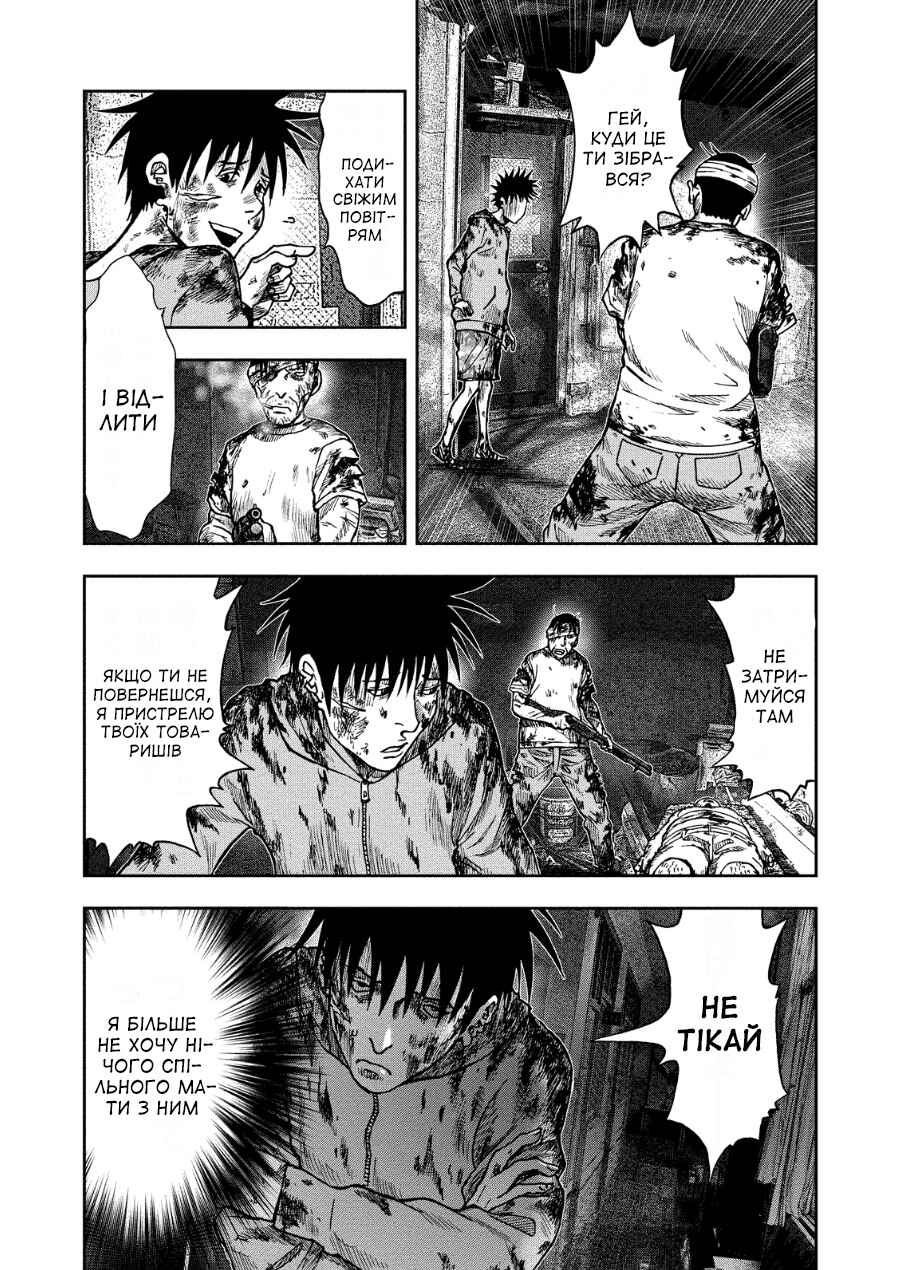 Kichikujima Chapter 14 - Page 24