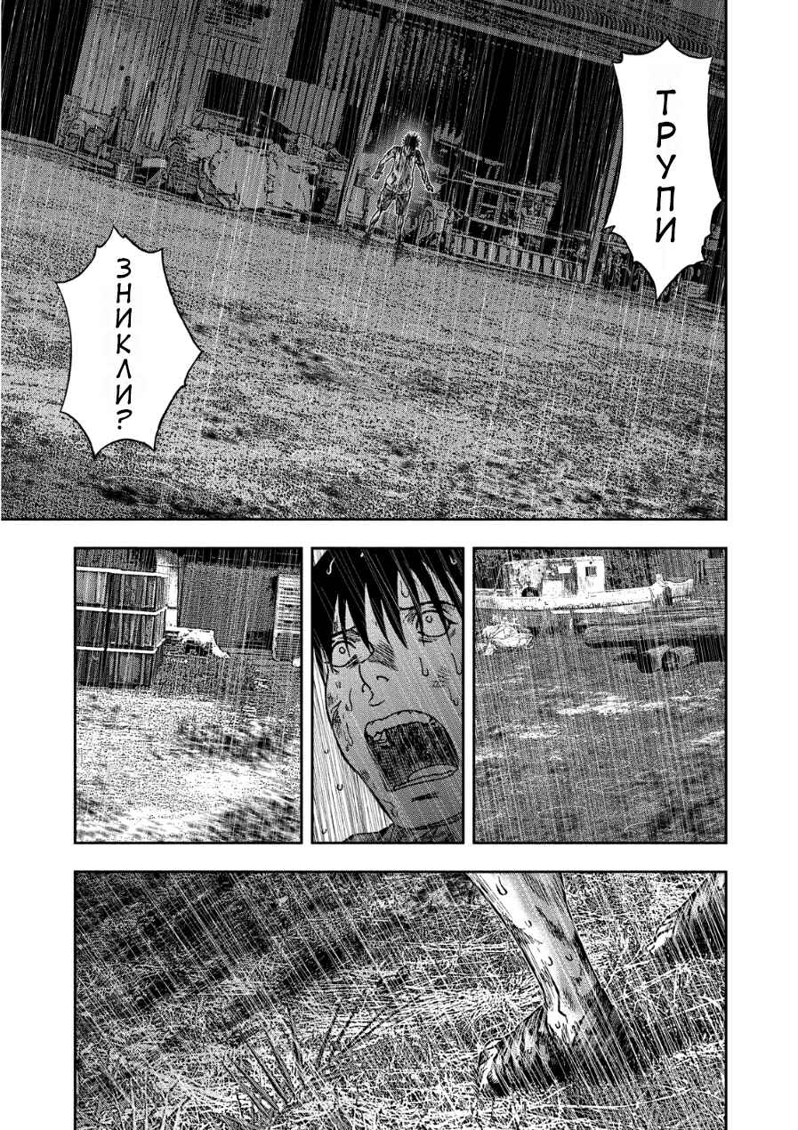 Kichikujima Chapter 14 - Page 26