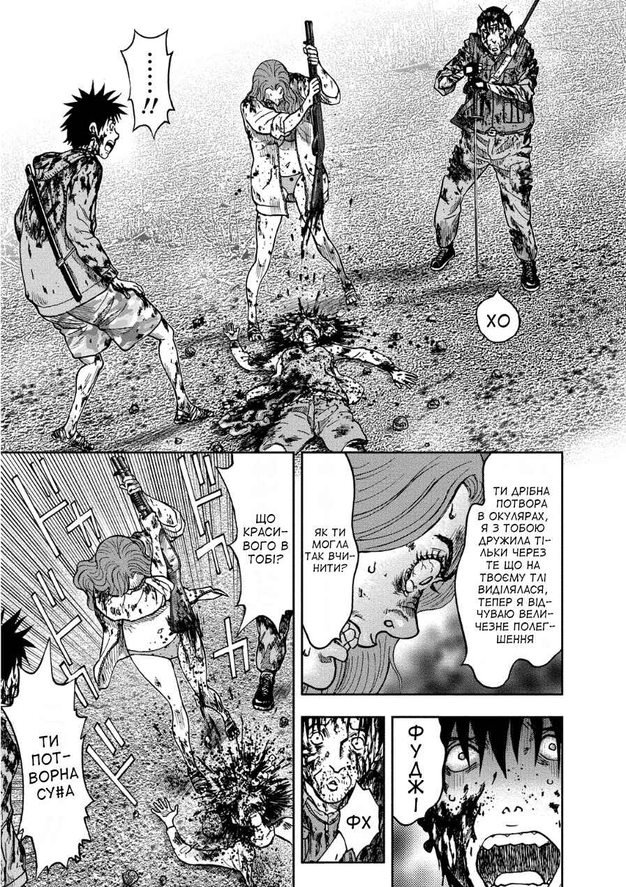 Kichikujima Chapter 14 - Page 4