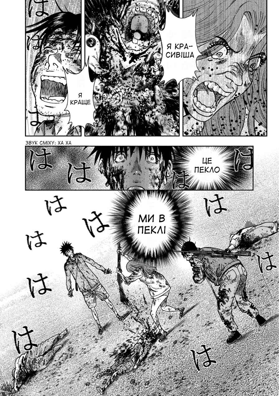 Kichikujima Chapter 14 - Page 5