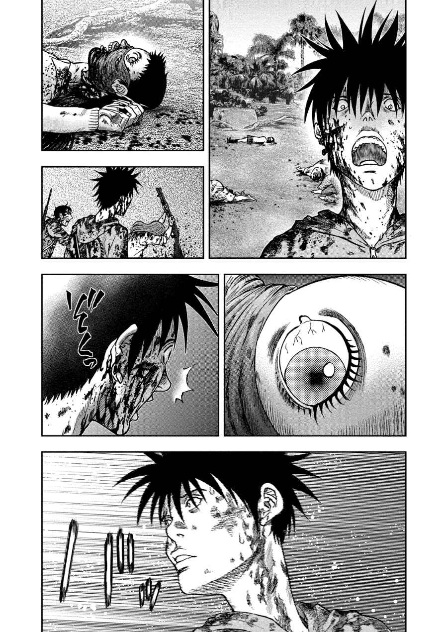 Kichikujima Chapter 14 - Page 6