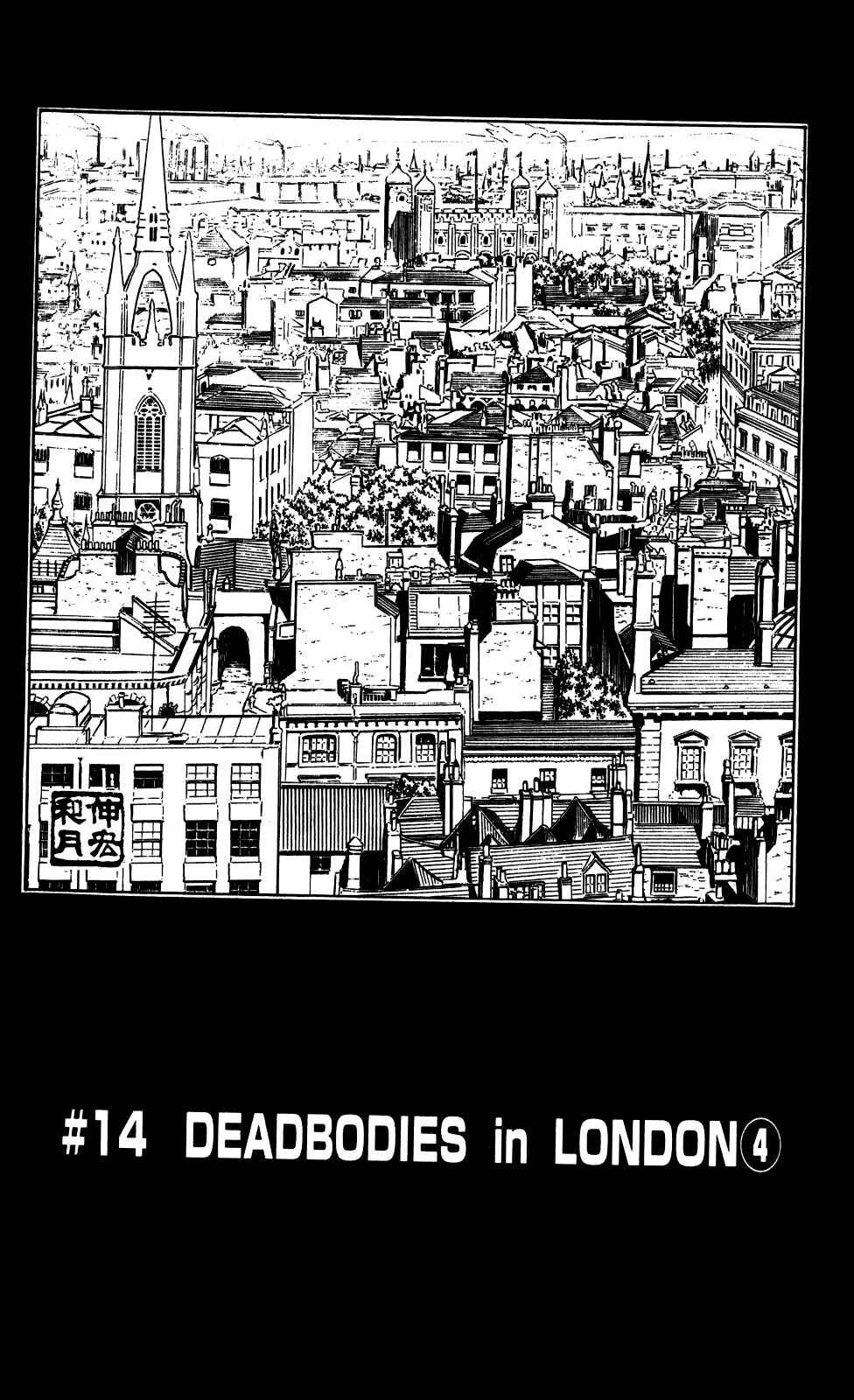 Embalming: The Another Tale of Frankenstein Chapter 14 - Page 5