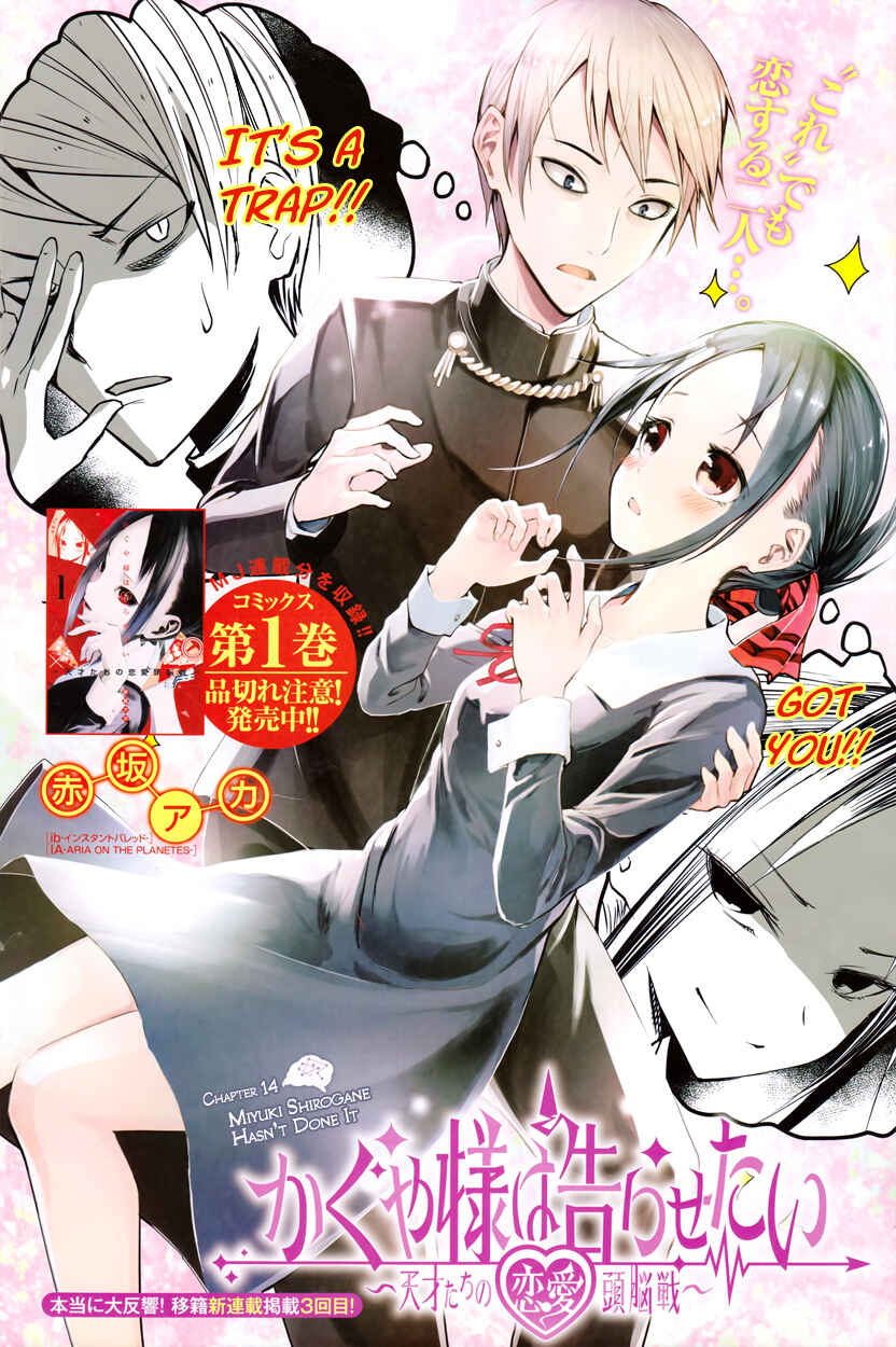 Kaguya-sama: Love Is War Chapter 14 - Page 1