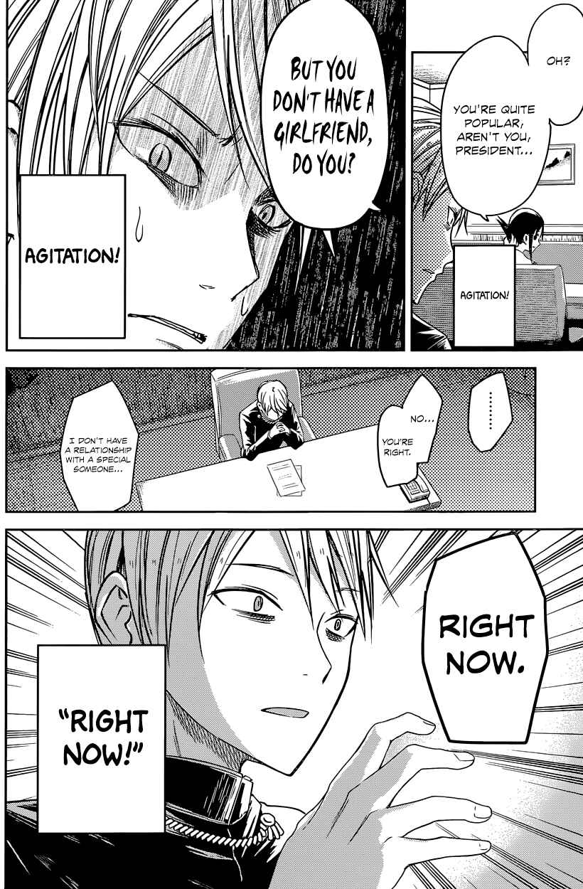 Kaguya-sama: Love Is War Chapter 14 - Page 11