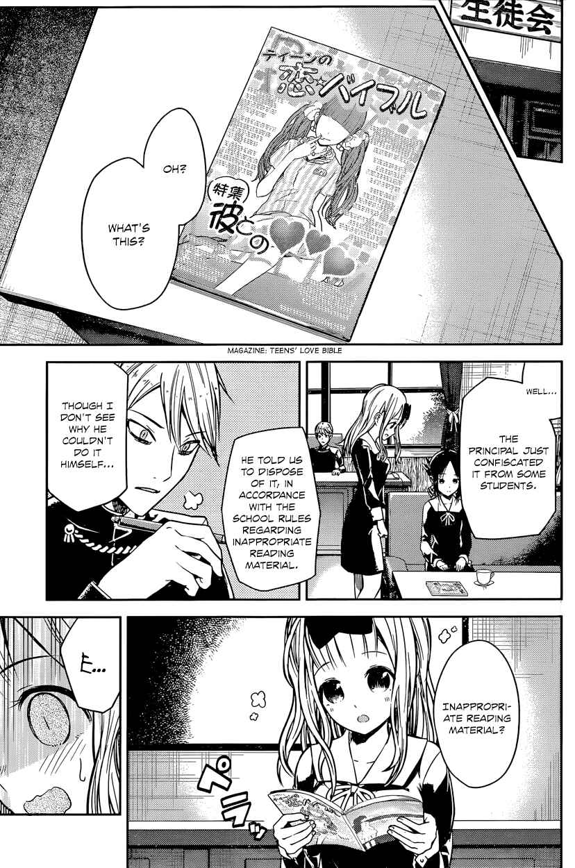 Kaguya-sama: Love Is War Chapter 14 - Page 4