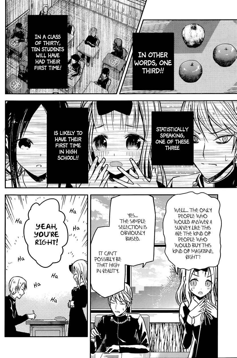 Kaguya-sama: Love Is War Chapter 14 - Page 7