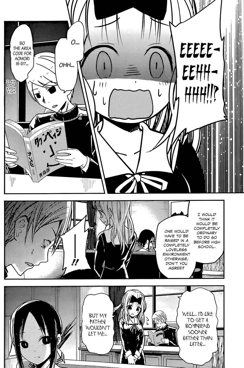 Kaguya-sama: Love Is War Chapter 14 - Page 9