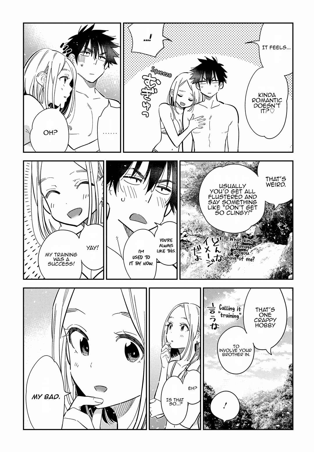 Shiunji-ke no Kodomotachi Chapter 32 - Page 13