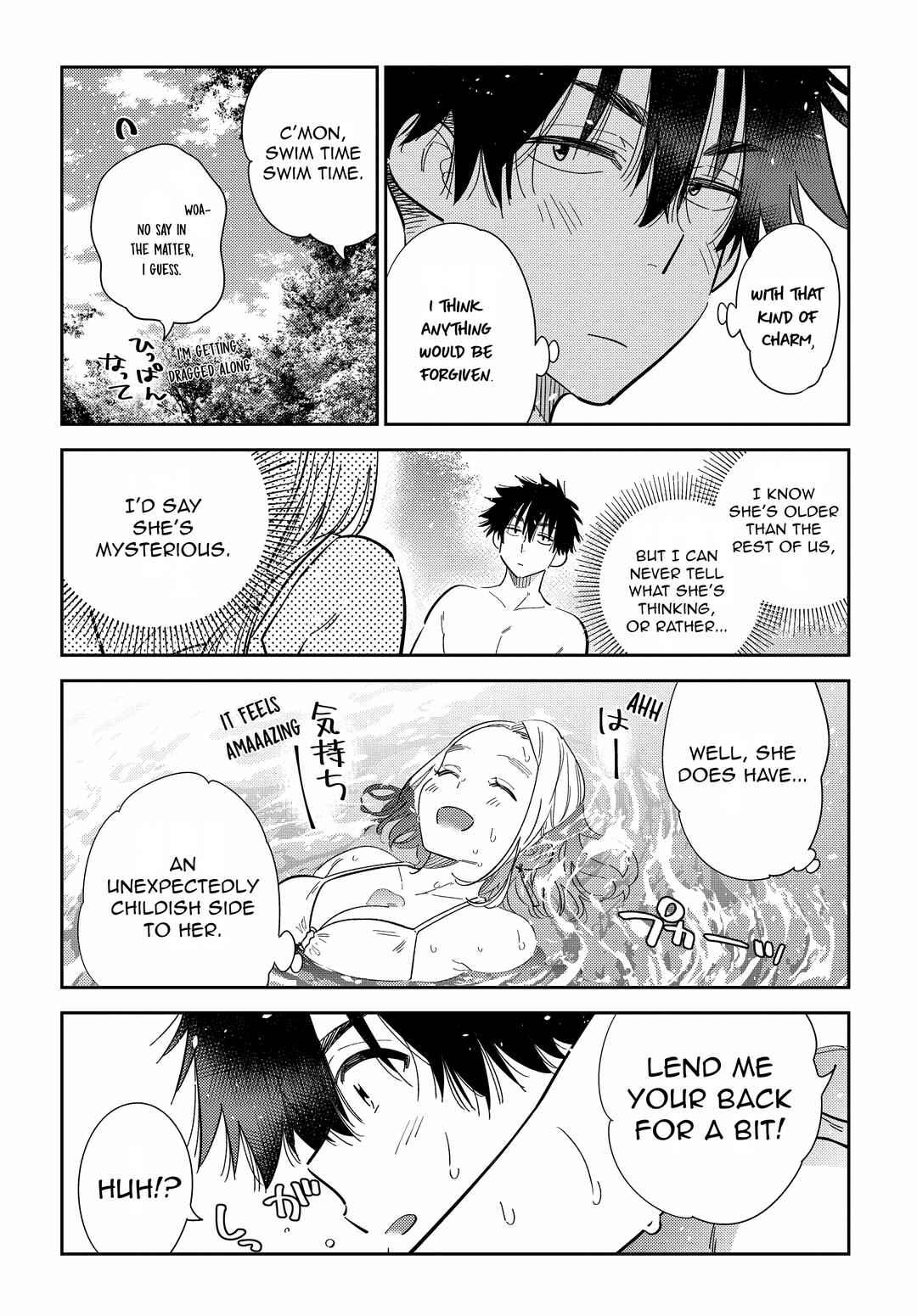 Shiunji-ke no Kodomotachi Chapter 32 - Page 14