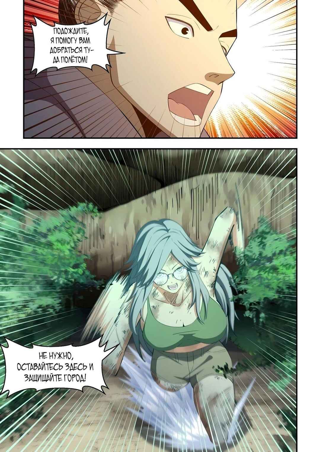 Mòshì Fánrén Chapter 582 - Page 12