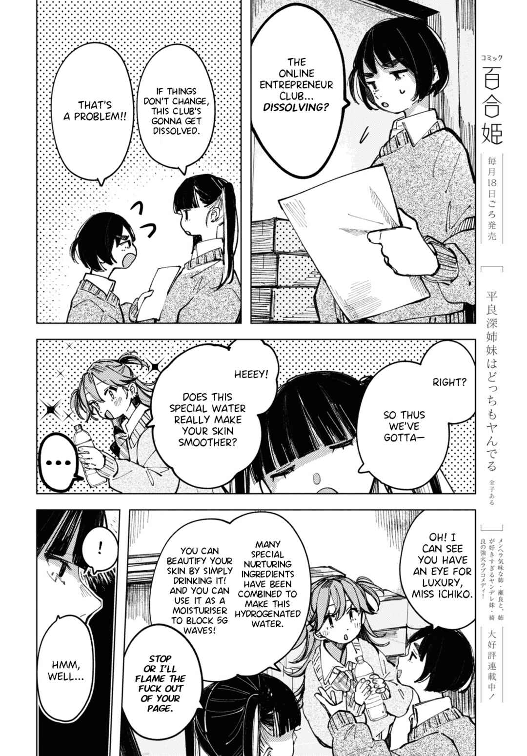 Inkya Gyaru demo Ikigaritai! Chapter 6 - Page 10