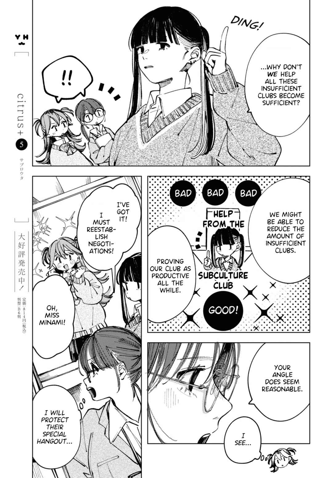 Inkya Gyaru demo Ikigaritai! Chapter 6 - Page 5