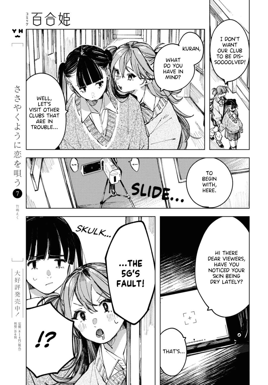 Inkya Gyaru demo Ikigaritai! Chapter 6 - Page 7