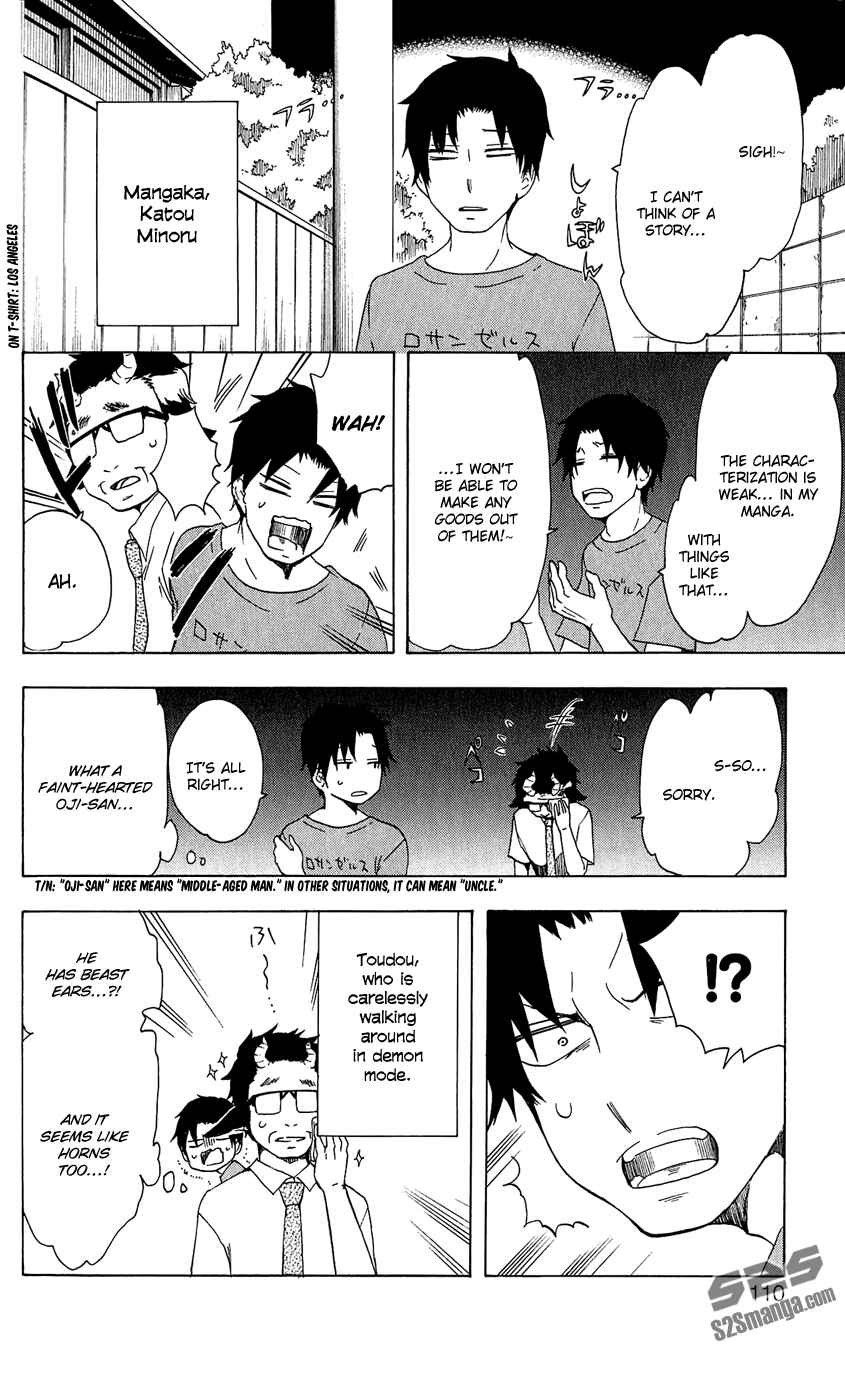 Salaryman Exorcist - Okumura Yukio no Aishuu Chapter 10 - Page 5