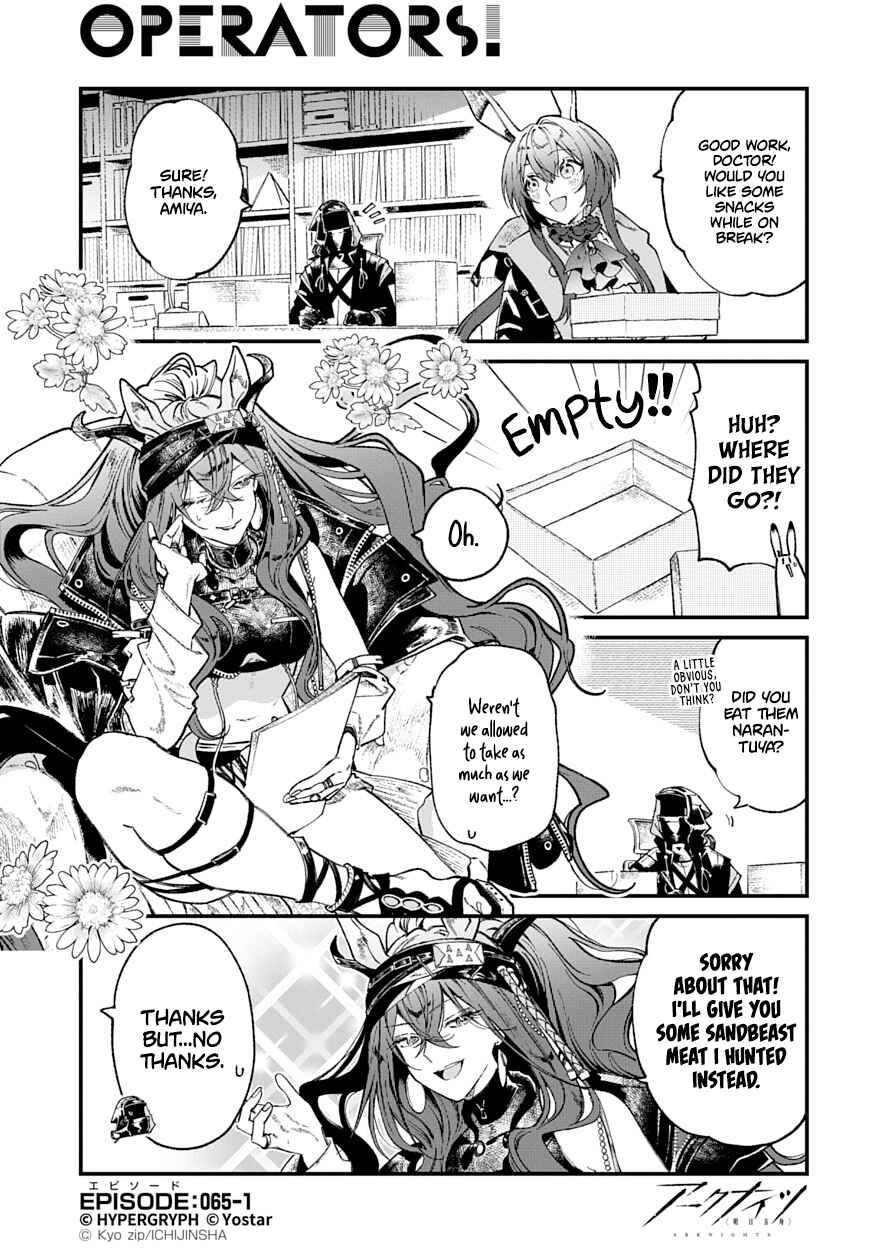 Arknights OPERATORS! Chapter 65 - Page 1