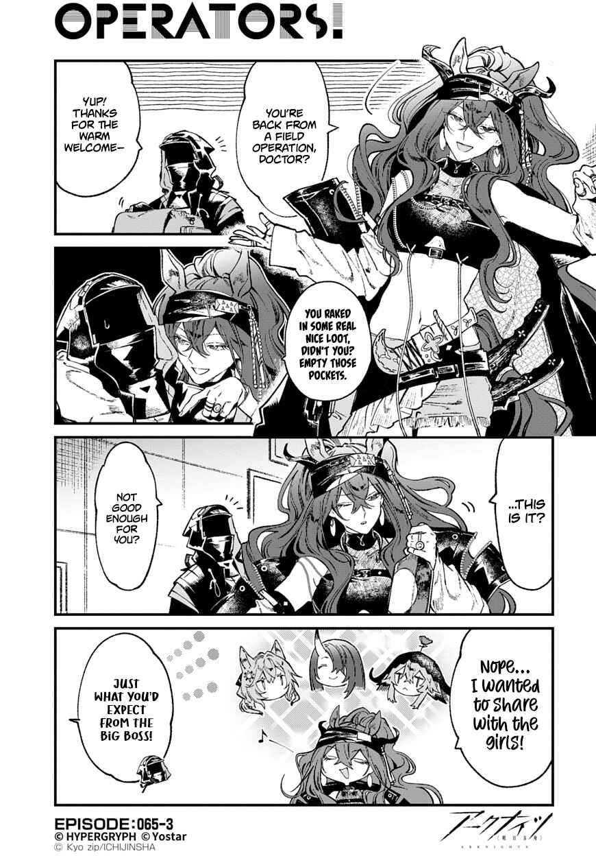 Arknights OPERATORS! Chapter 65 - Page 3