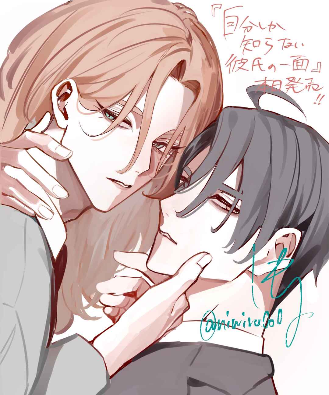Jibun Shika Shiranai Kareshi no Ichi Men Chapter 5 - Page 16