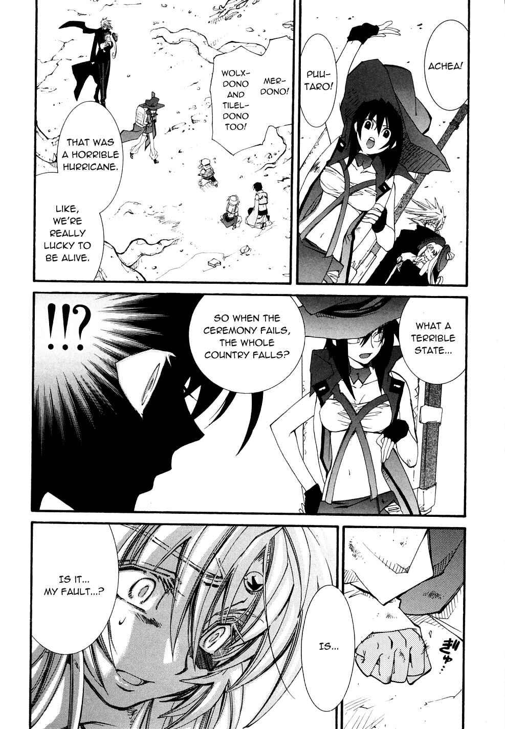 Erementar Gerad -Aozora no Senki- Chapter 23 - Page 5