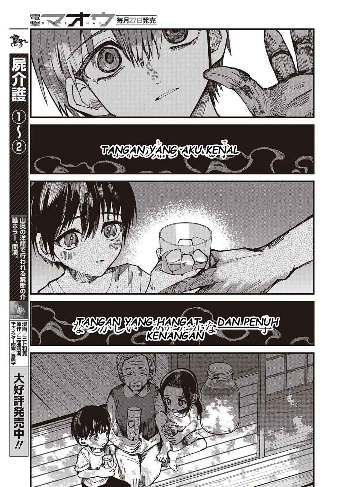 Mentori-Sama Chapter 4 - Page 21
